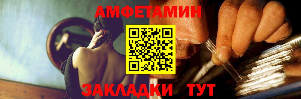 АМФ Розовый  Amphetamine  Кушва  Вход с VPN  АМФЕТАМИН 
