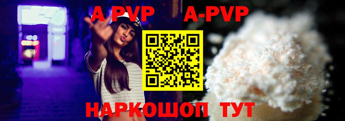 APVP СК КРИС  Вход с VPN  А ПВП Crystall  Alpha-PVP Crystall  Кушва 