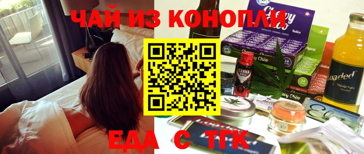 Canna-Cookies конопля  Вход с VPN  Кушва 