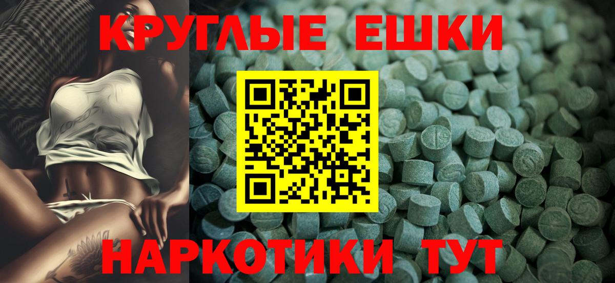 ЭКСТАЗИ ешки Кушва