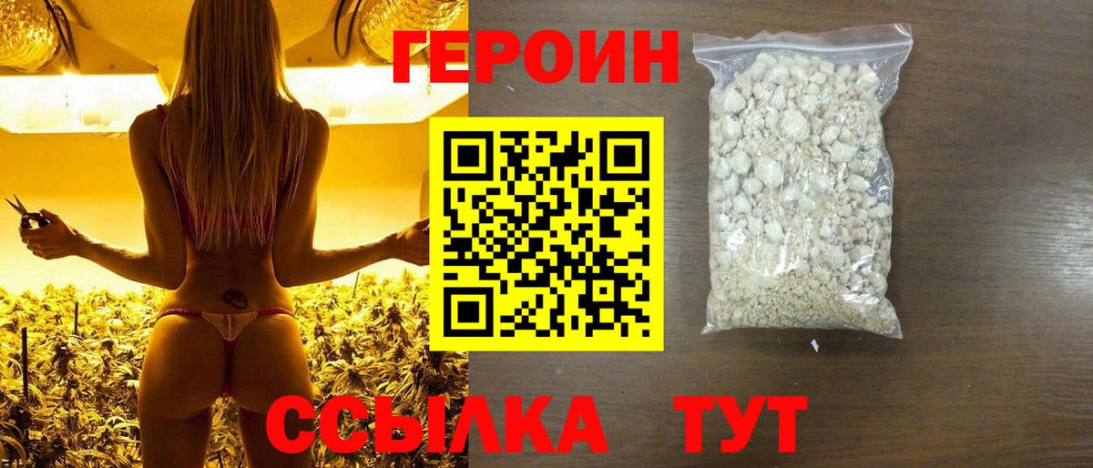 Героин Афган Кушва