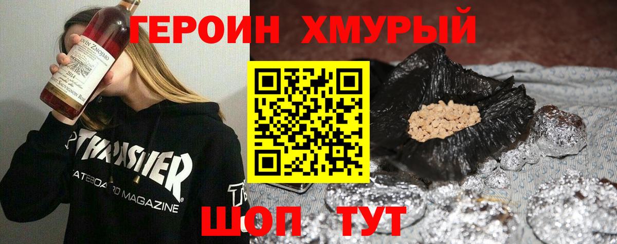 Кушва  Героин гречка  Вход с VPN 