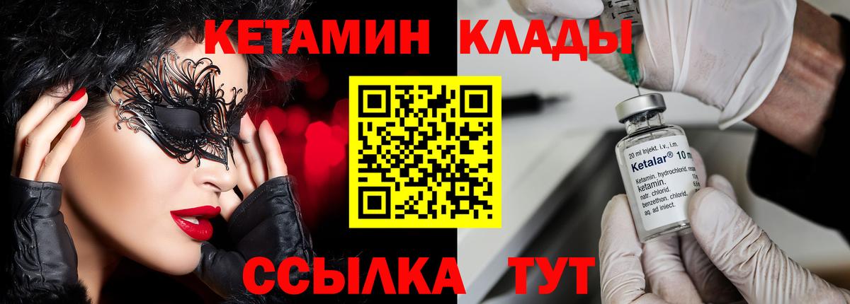 КЕТАМИН ketamine Кушва