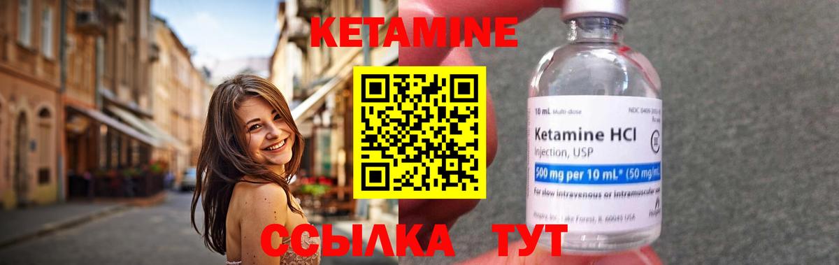 КЕТАМИН VHQ  hydra ТОР  Вход с VPN  Кушва  Кетамин ketamine 