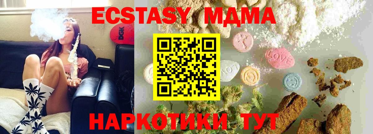 МДМА Molly Кушва