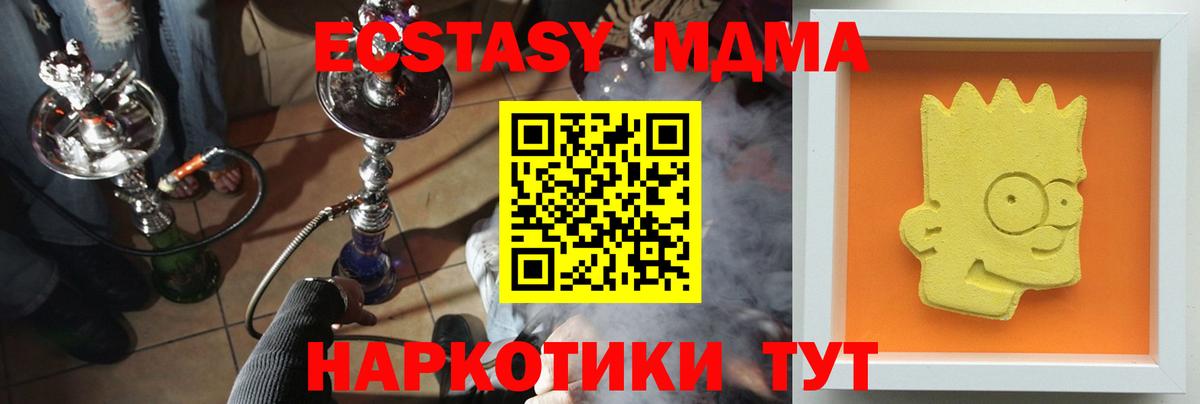 Кушва  MDMA  Вход с VPN  МДМА crystal 