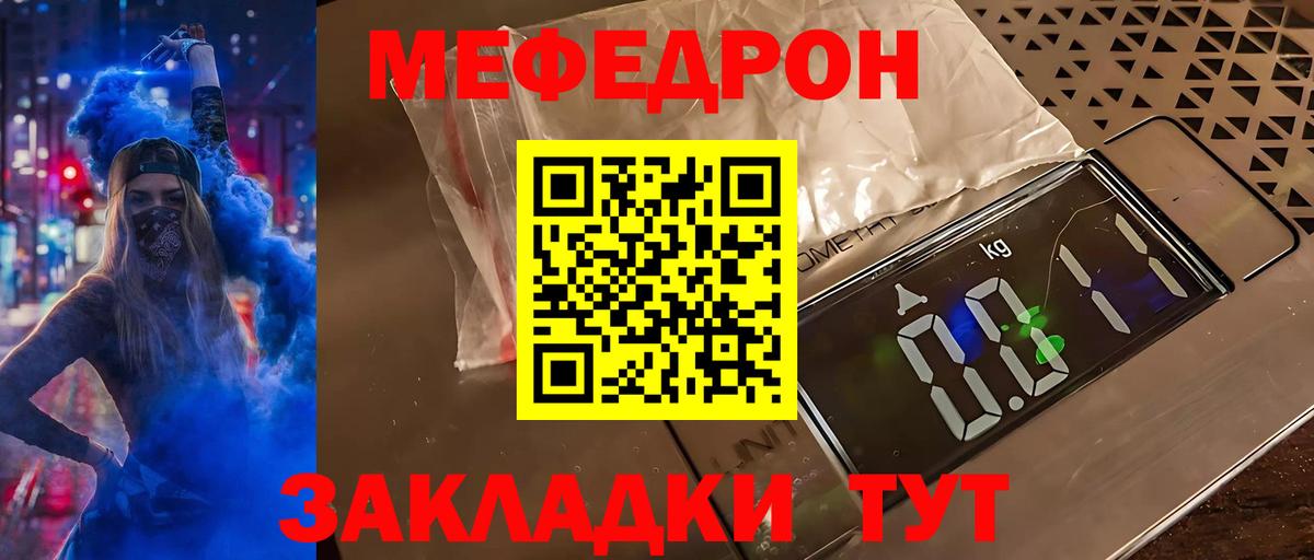 Меф мука Кушва