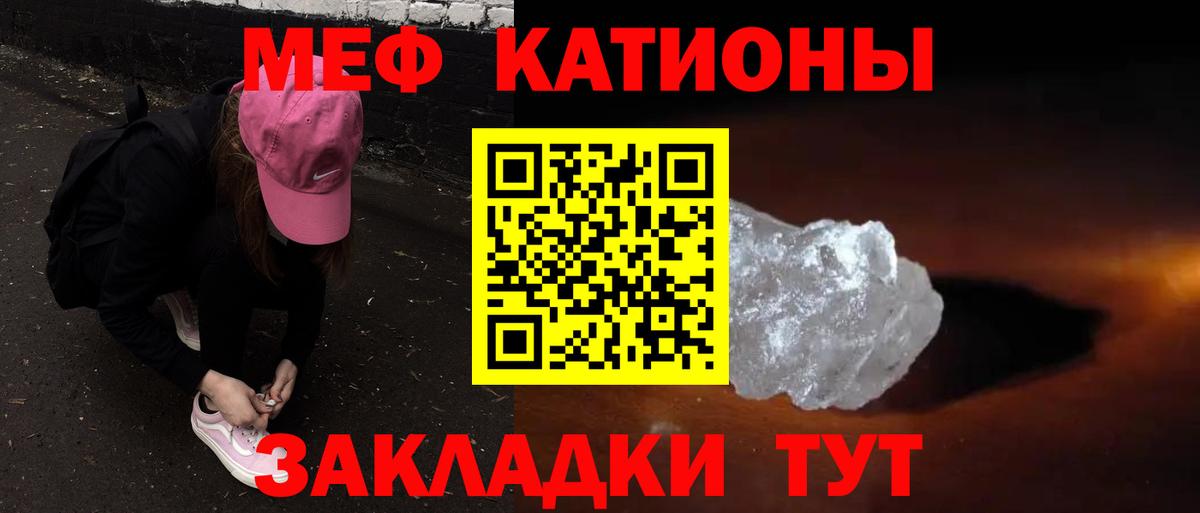 МЕФ mephedrone  МЕФ VHQ  Вход с VPN  МЕФ  Кушва 