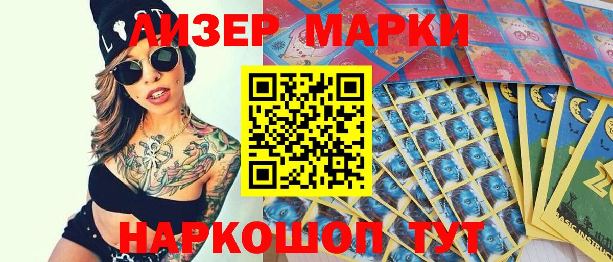 Марки N-bome 1,8мг Кушва