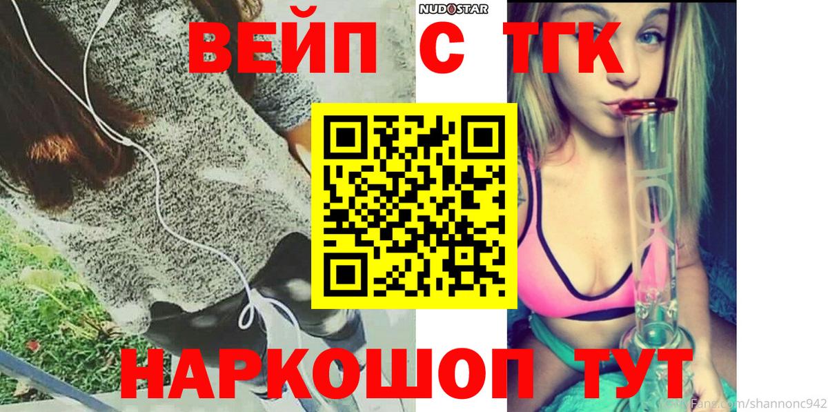 Дистиллят ТГК концентрат  Вход с VPN  Кушва  ТГК концентрат 